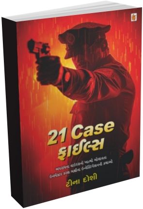 21 Case Files 21 Case Files